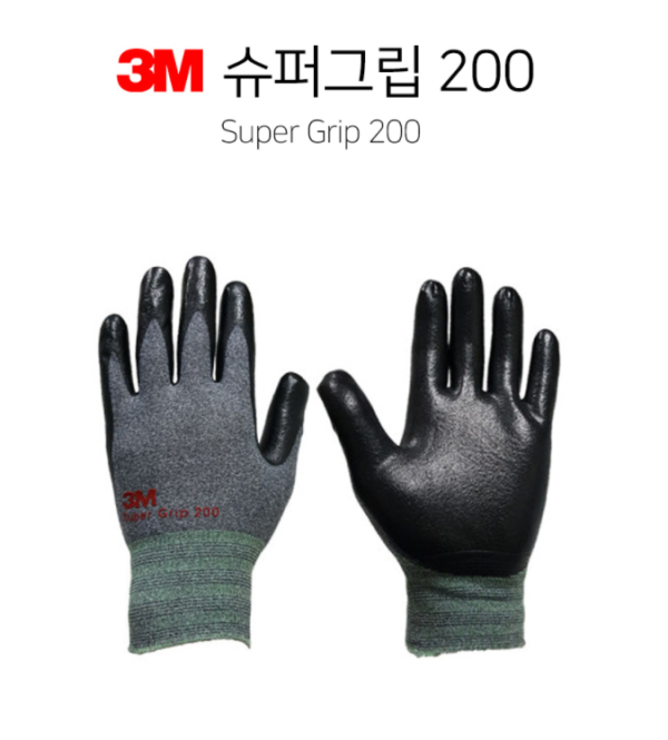 (3M) Super Grip 200 gloves - Large