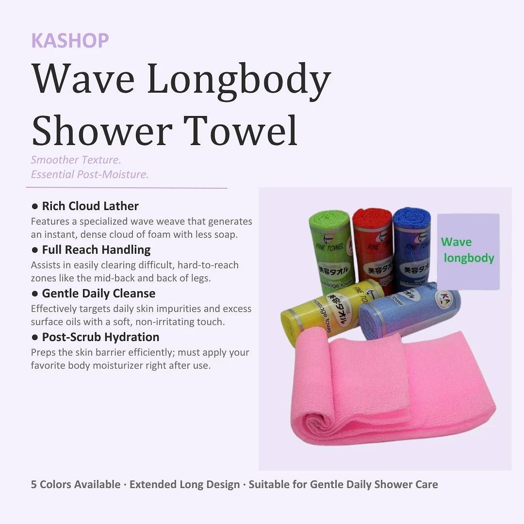 Wave Longbody shower towel 