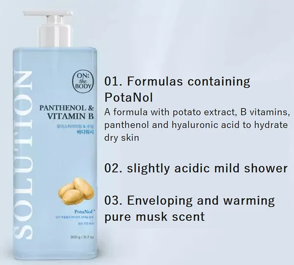 On the Body Solution Body Wash 900g (Moisturising & Soothing)