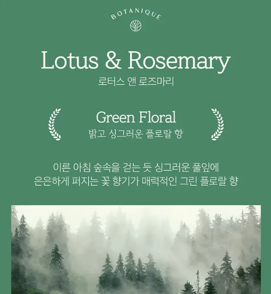 Showermate Botanique body wash 800ml (Lotus Rosemary)