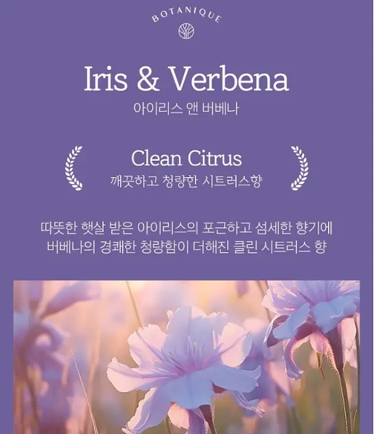 Showermate Botanique body wash 800ml (Iris Verbena)