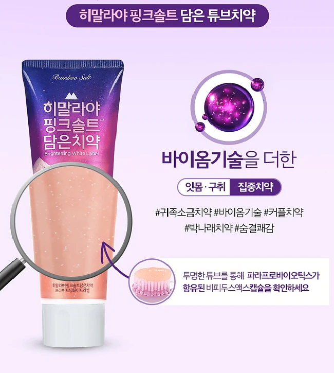 Himalaya Pink Salt Toothpaste Biome (100g Tube)