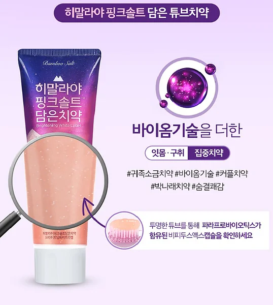 Himalaya Pink Salt Toothpaste Biome (100g Tube)