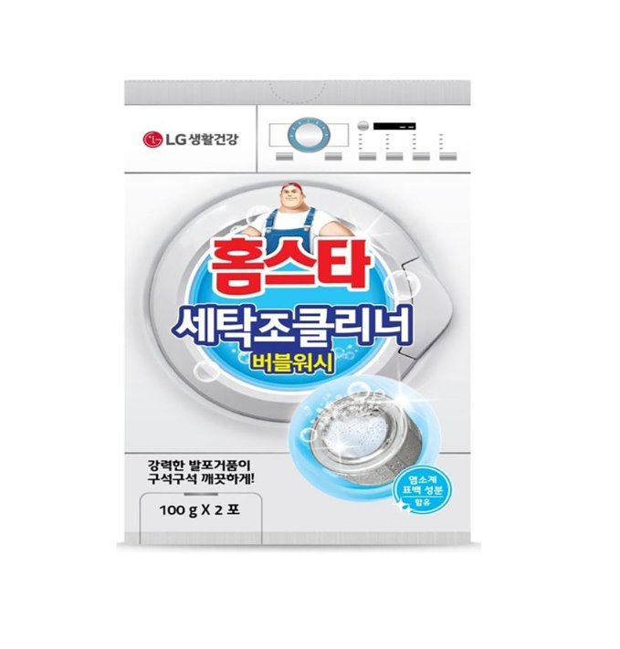 HomeStar Washing Machine Cleaner (100g X 2 packs)