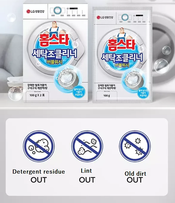 HomeStar Washing Machine Cleaner (100g X 2 packs)