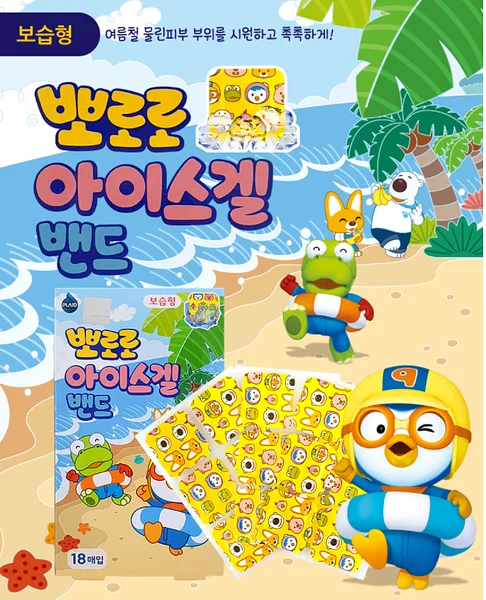 (Pororo) Cool Care Band (after bitten)