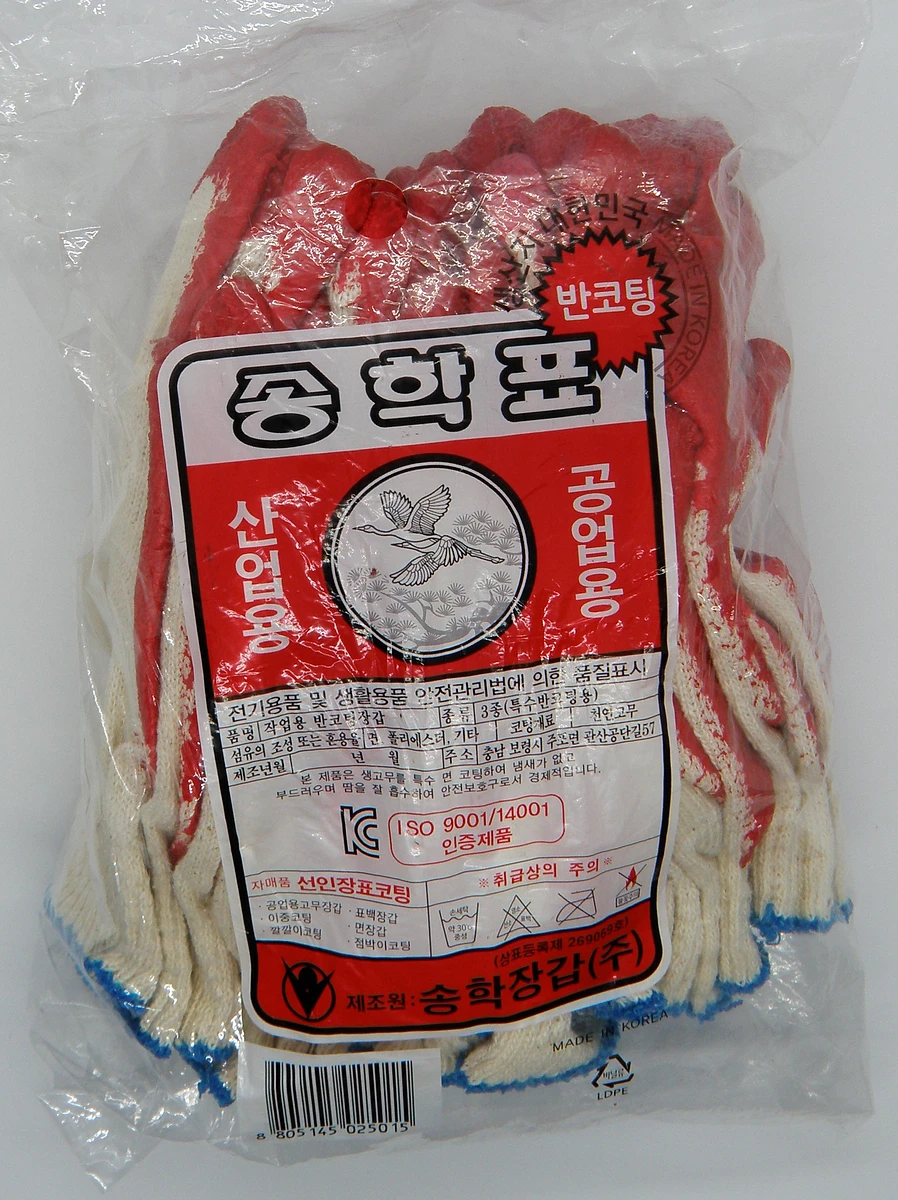 Latex Half-Coated Gloves (10pcs)