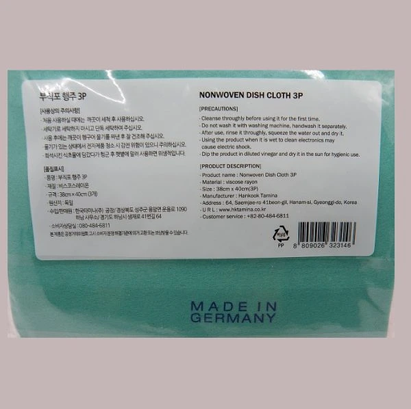 All Purpose Easy-well Cloth (3Pcs)