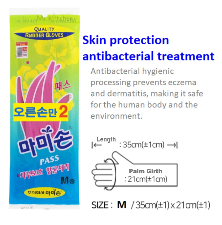 Kitchen Rubber Gloves Medium Size