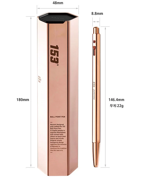 Monami 153 Gold 0.7mm pen