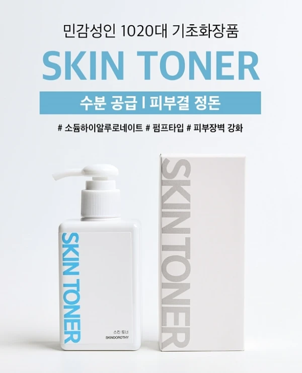 Skin Dorothy Toner & Cream Set