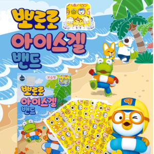 Pororo Cool Care Band (after bitten)