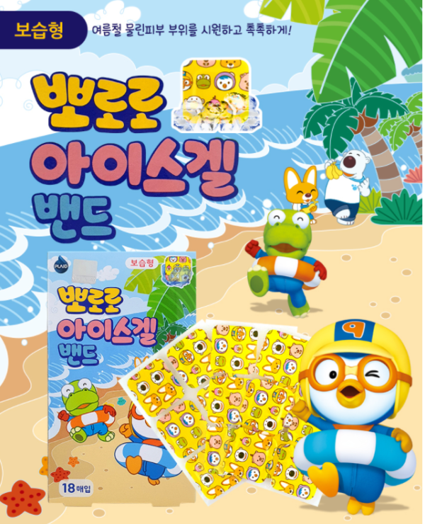 Pororo Cool Care Band (after bitten)