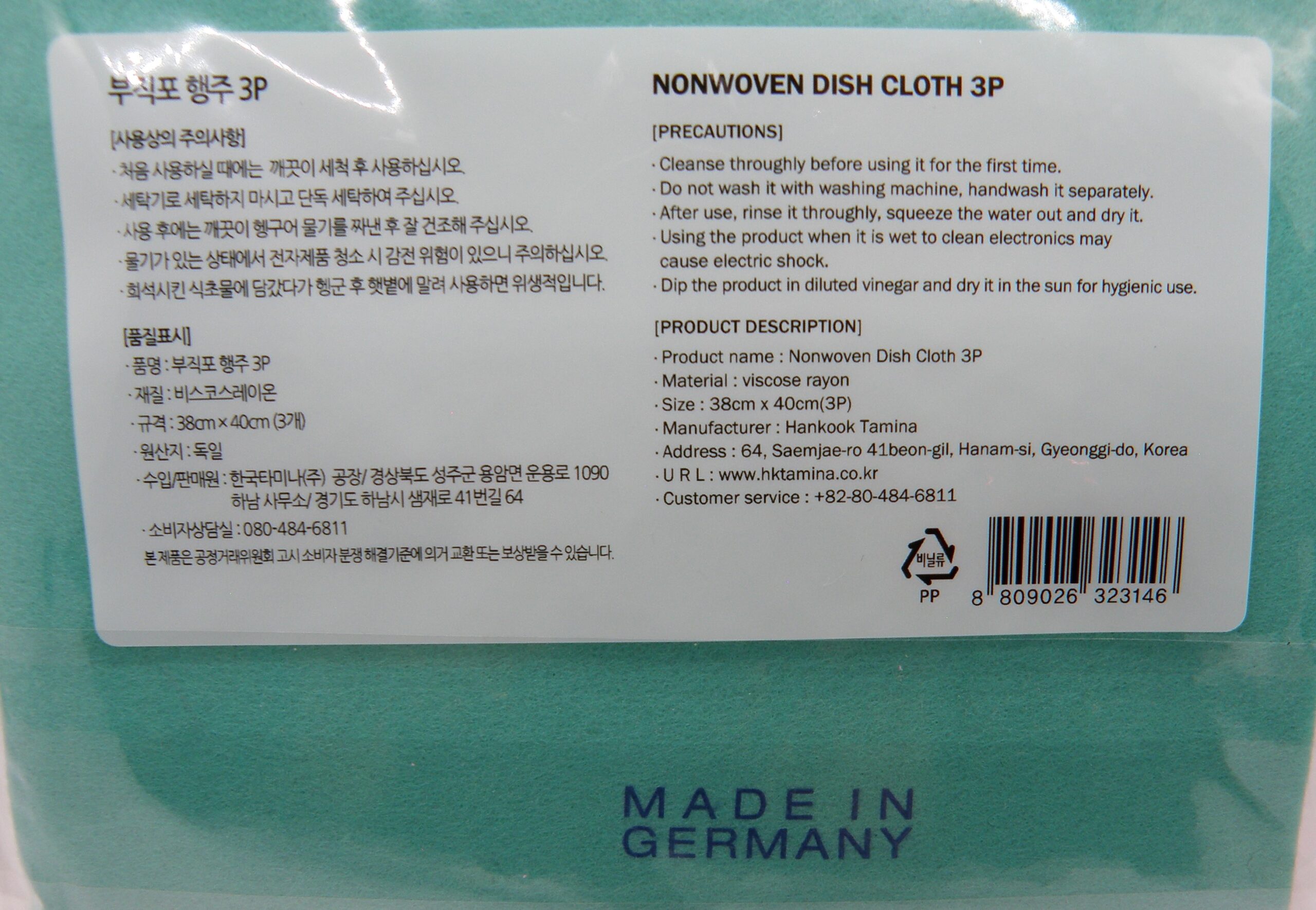 0 Nonwoven Dish Cloth (3Pcs) – KA Shop