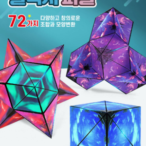 Galaxy 3D Magnetic Magic Cube